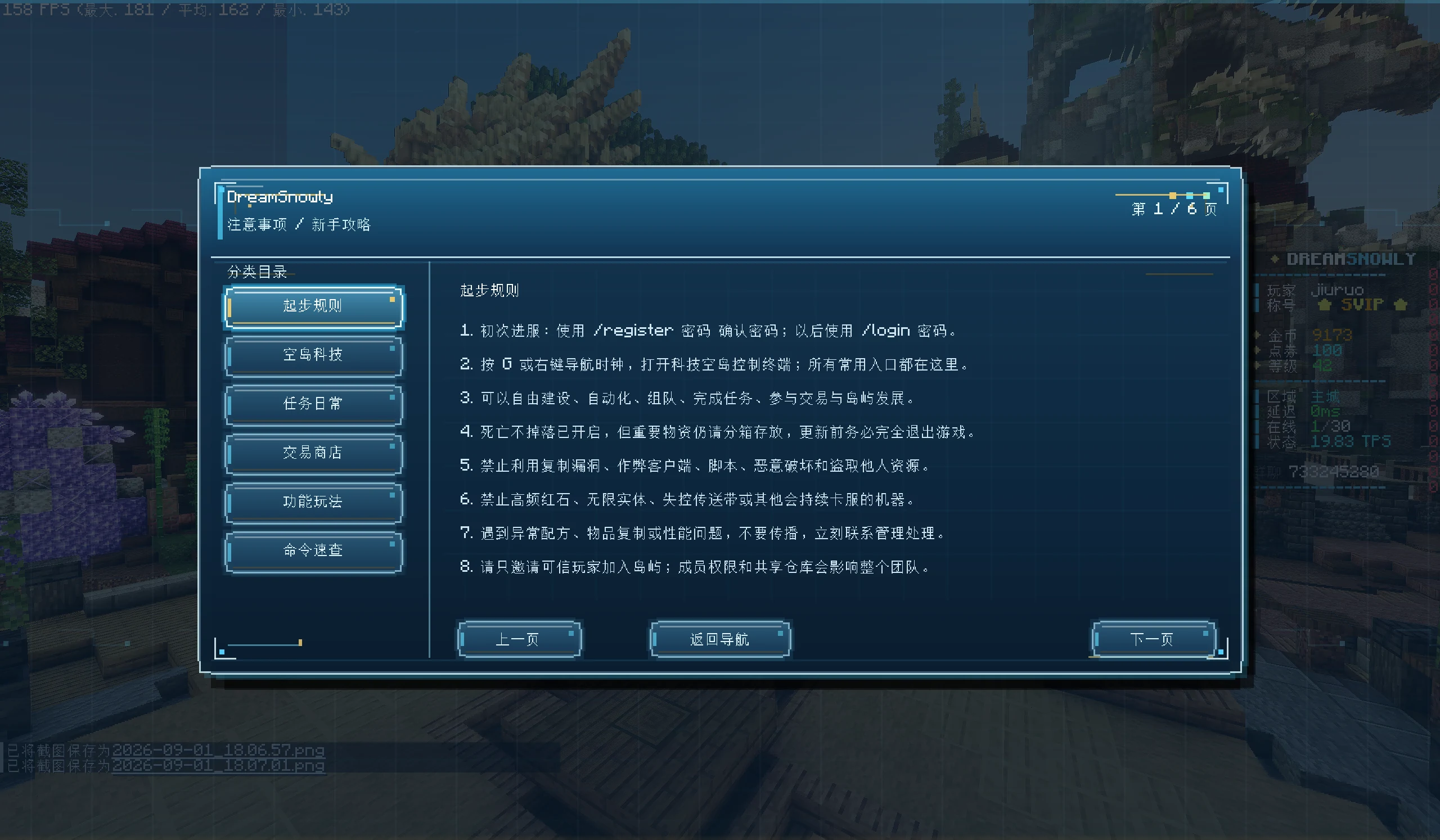 DreamSnowly 实机 · 中文新手攻略