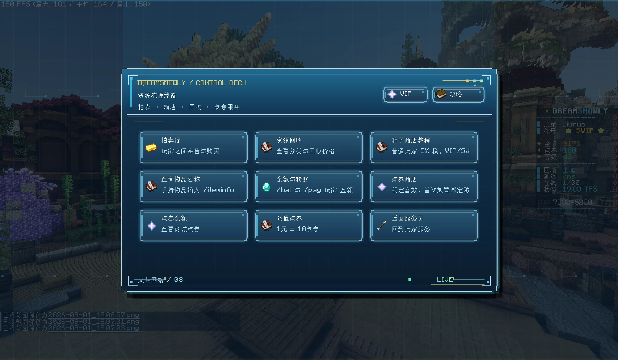 DreamSnowly 实机 · 拍卖回收与点券交易